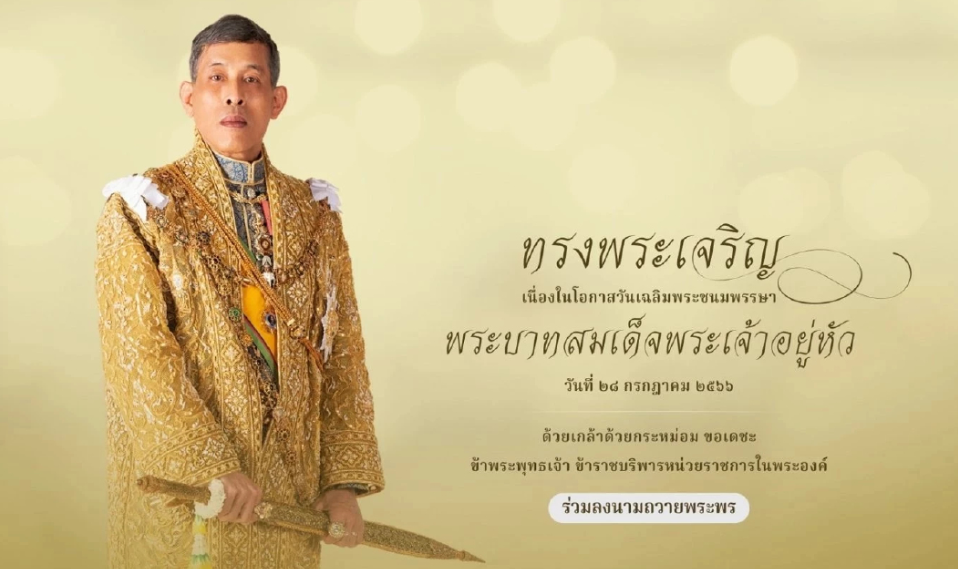พัชรกุล (ทดสอบ)